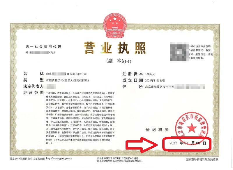 企行財稅2025年5月8日北京公司變更案例：海淀公司地址變更3天搞定，省心攻略+避坑指南