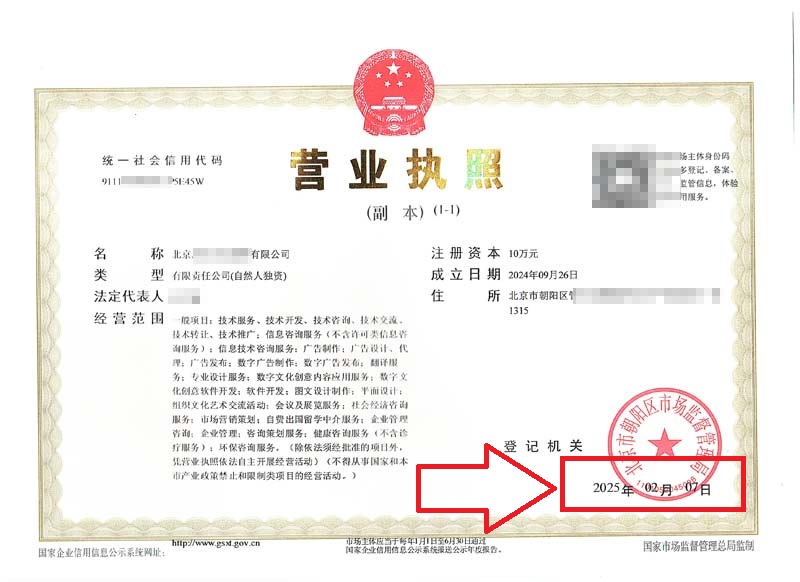 企行財稅:2025年2月7日公司變更業(yè)務案例分享:專業(yè)服務助力企業(yè)成功轉型