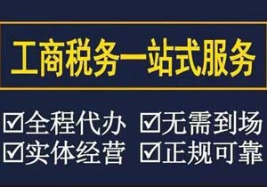 北京注冊公司流程(內(nèi)資有限公司)