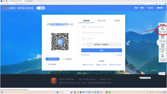 新辦企業(yè)和個體工商戶如何辦理稅務(wù)信息確認?