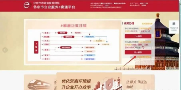 在北京新注冊公司后，需要多久才能辦理稅務登記呢?
